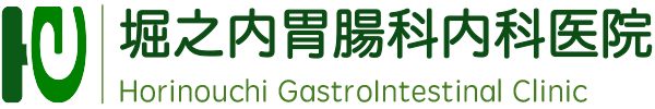 医療法人 堀之内胃腸科内科医院